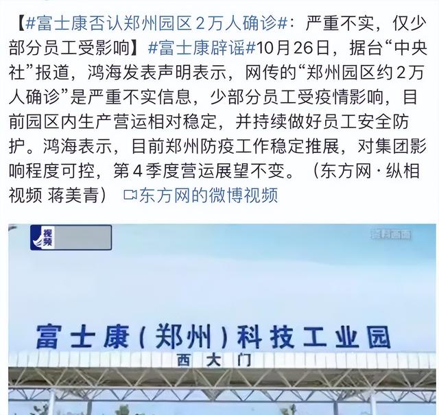 郑州富士康最新情况:郑州富士康百度百科