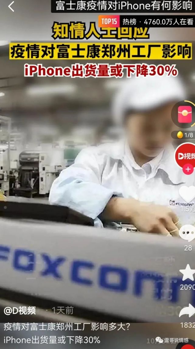 郑州富士康最新情况:郑州富士康百度百科