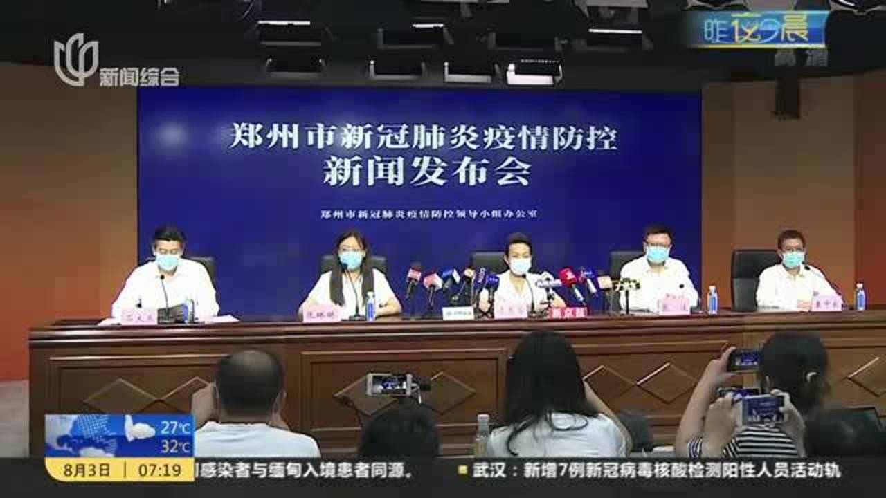郑州疫情封锁区域最新动态，防控措施升级与民生保障并重