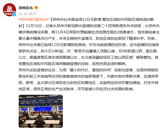 郑州疫情封控区域,防控措施与民生保障的双重挑战 郑州疫情封控区域,防控措施与民生保障的双重挑战