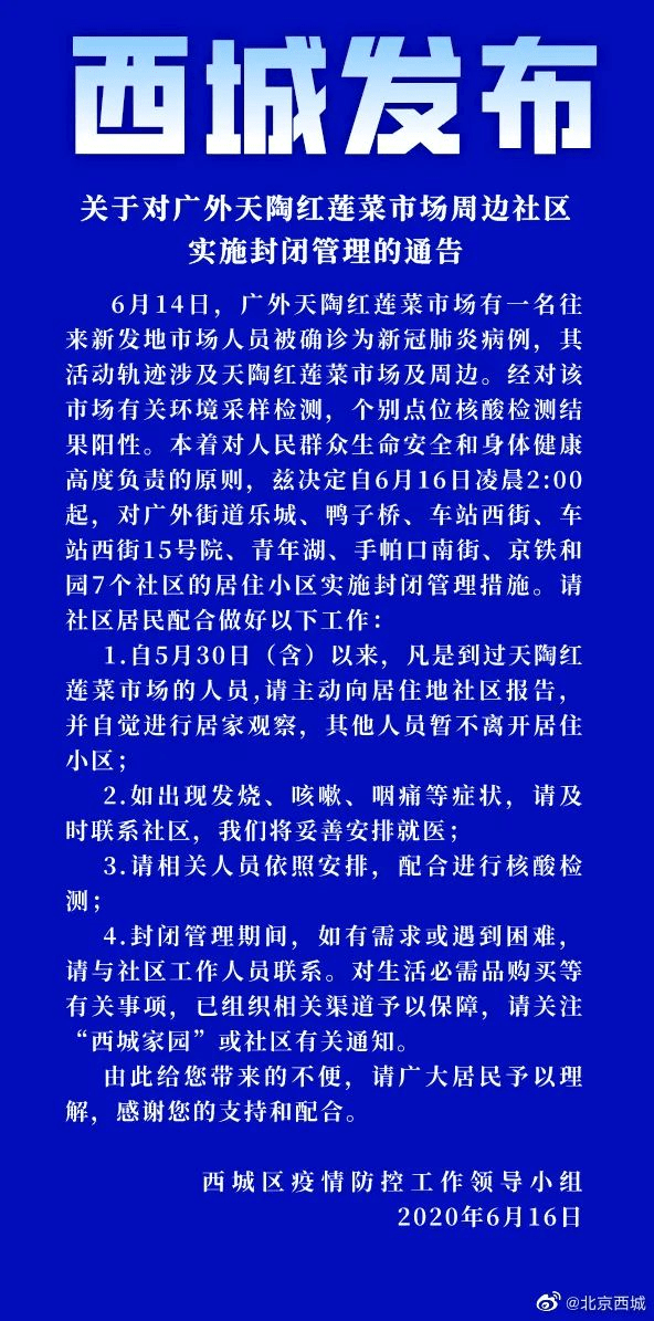 郑州疫情封闭管理，挑战与应对