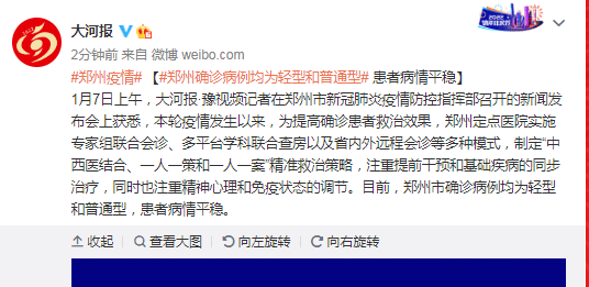 郑州疫情封城时间线，回顾与反思
