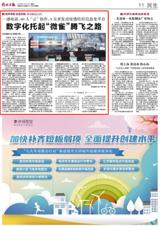 【江苏省疫情报告情况查询/江苏疫情报告平台】