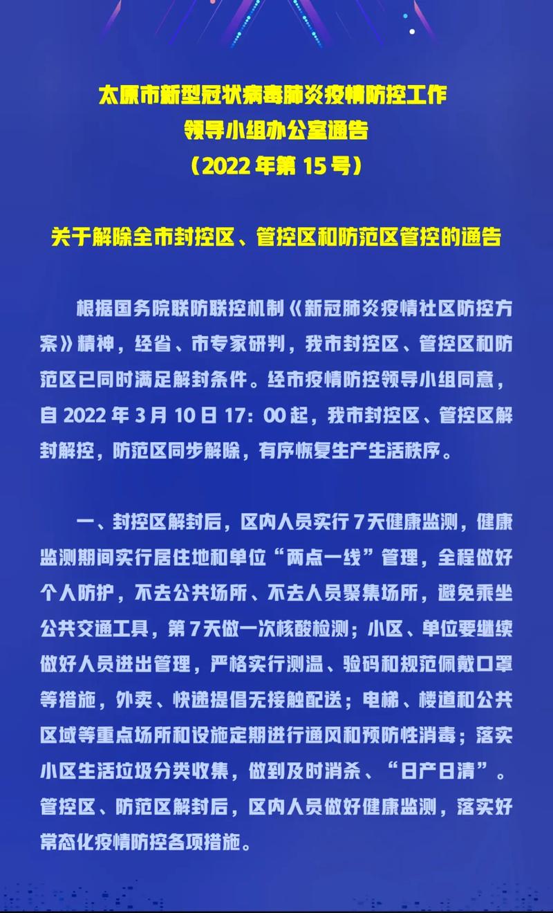 甘肃省疫情管控太原最新政策/甘肃省疫情管控太原最新政策公告