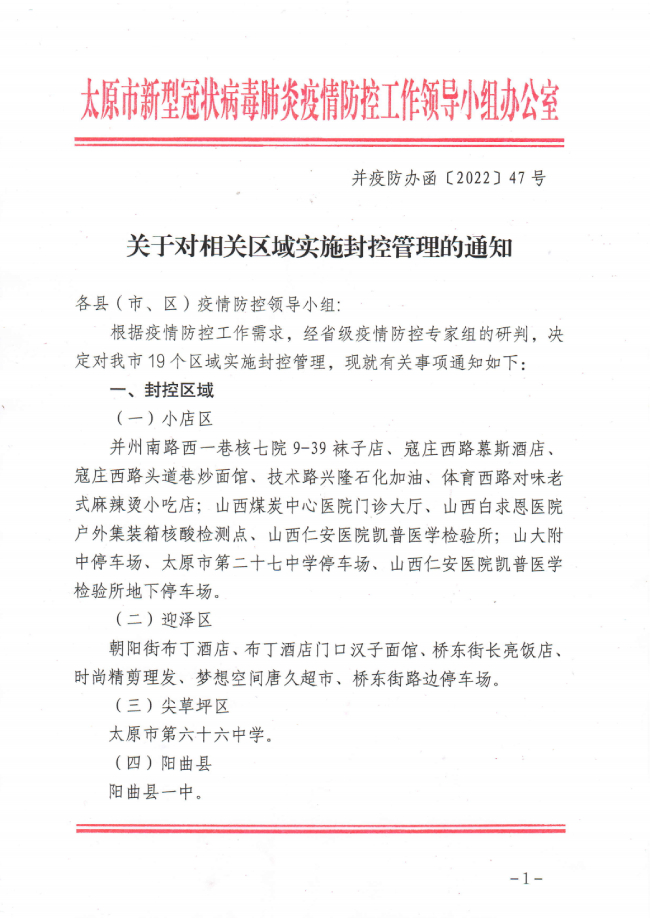 甘肃省疫情管控太原最新政策/甘肃省疫情管控太原最新政策公告