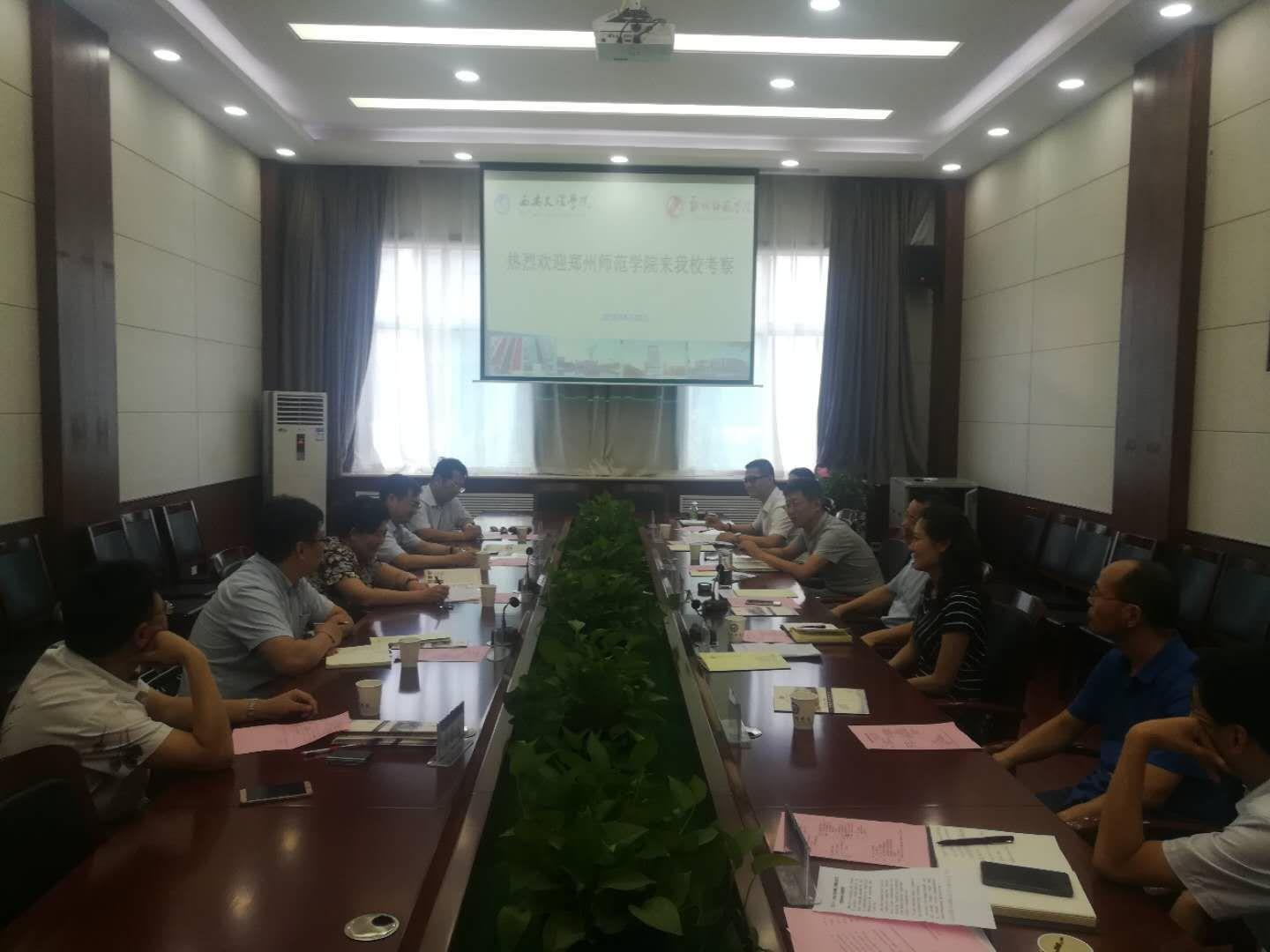 郑州师范学院咨询指南，全方位了解学校特色与招生政策