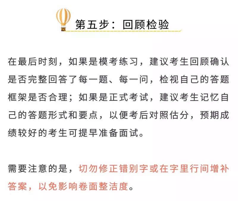 山东省考申论时间分配（山东省考申论时间有几个小时）