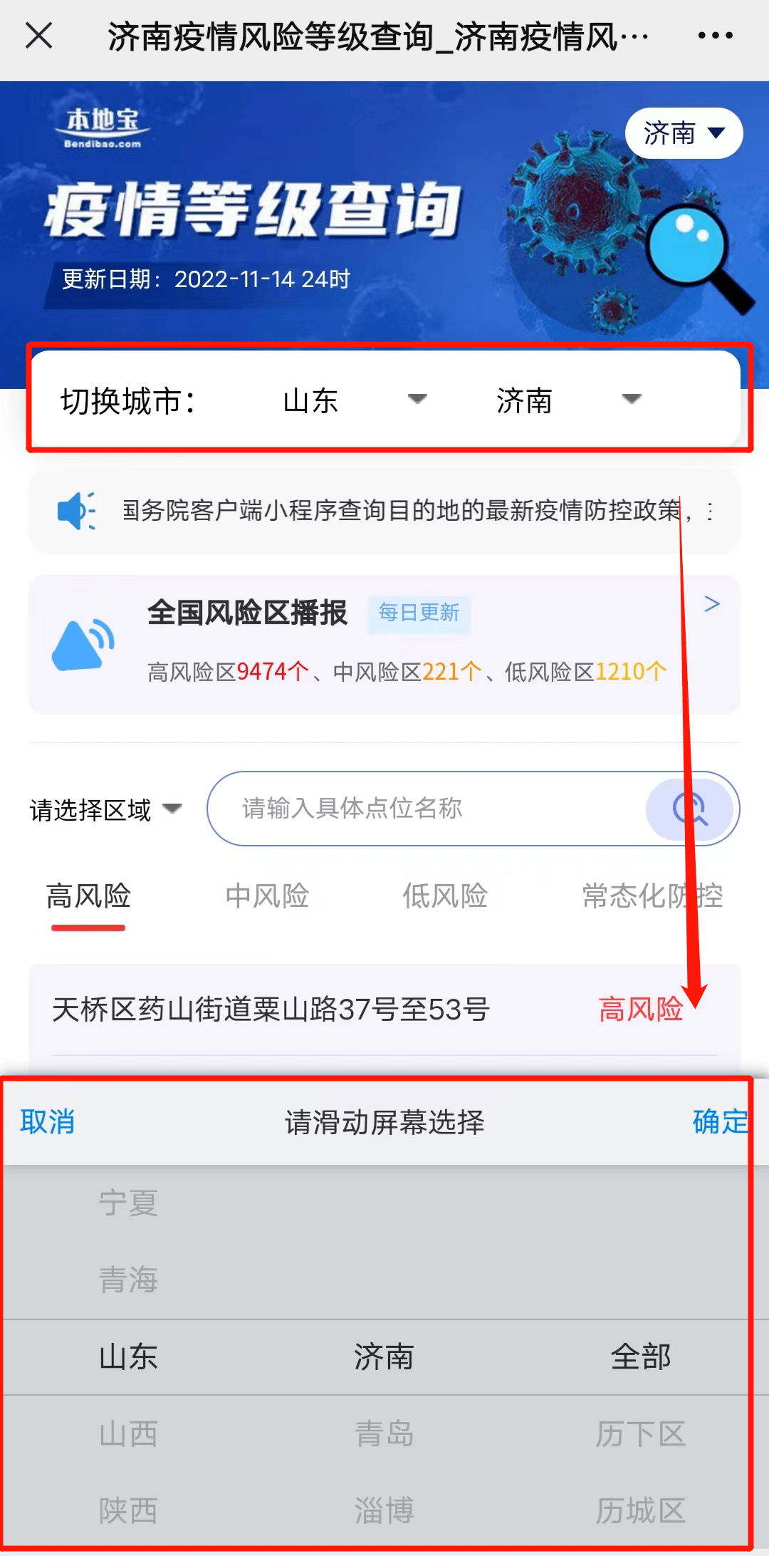 天津对口支援湖北哪个城市（天津对口支援甘肃2021）