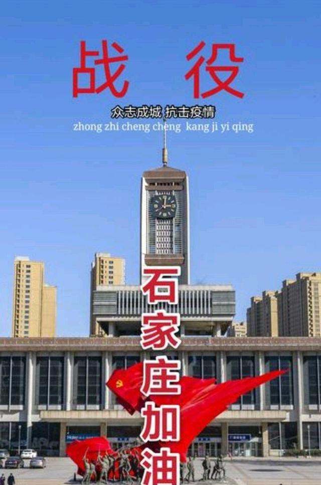 【石家庄是何时封城的,石家庄是从几号开始封城的】