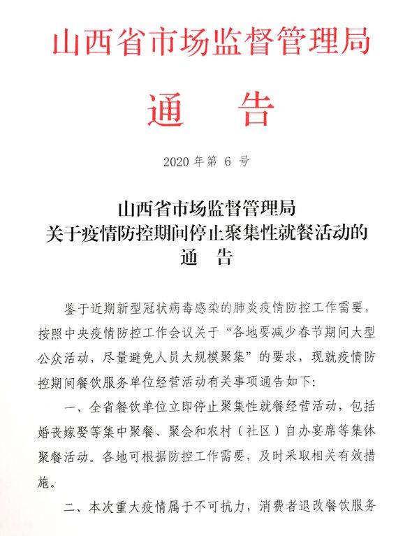 山西省疫情防控最新公告（山西省疫情防控办发布重要通知）