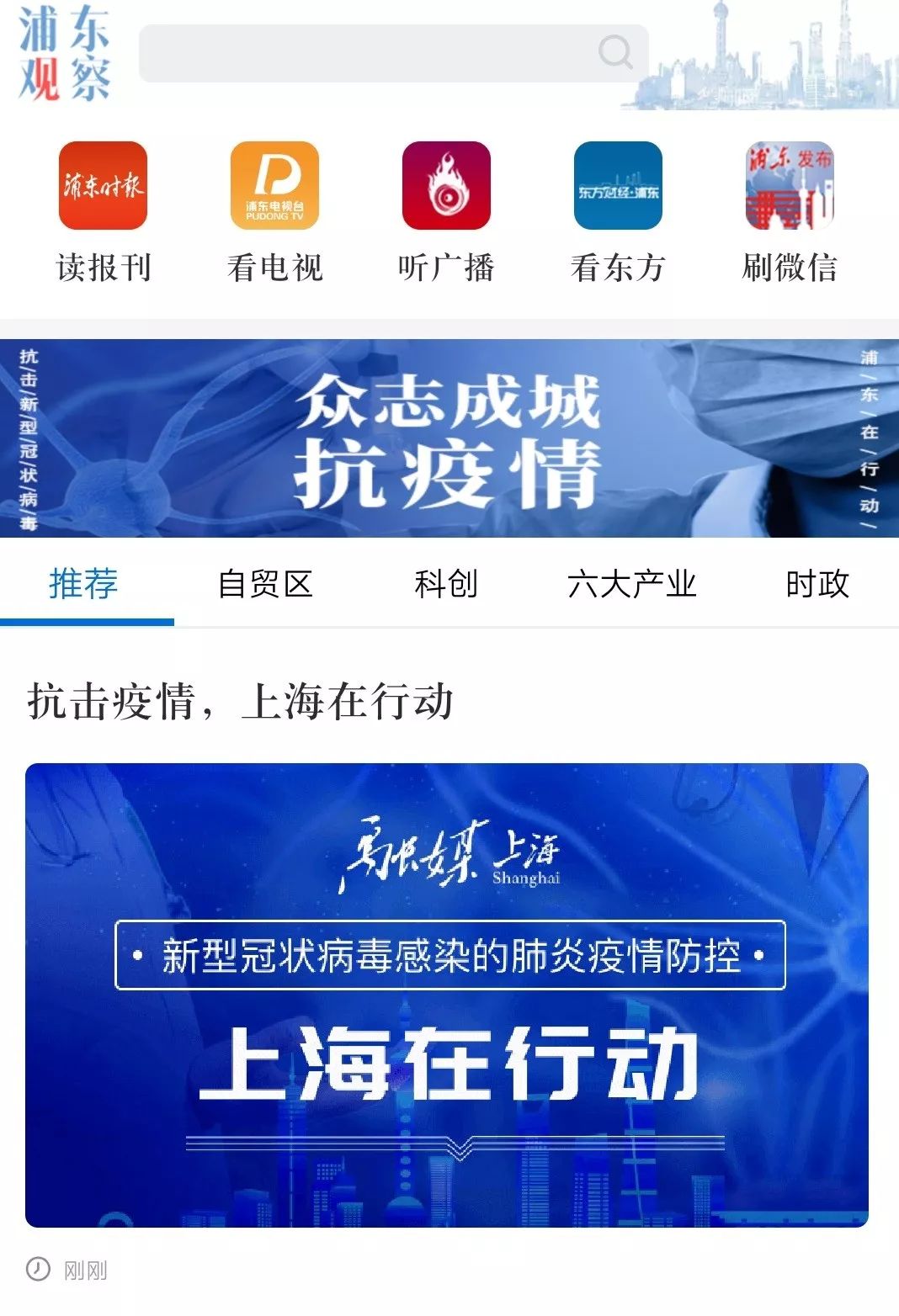 【上海疫情发布平台/上海疫情发布平台公众号】