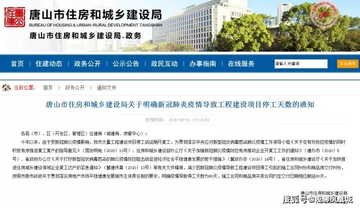 【海南省疫情延期复工公告,海南省疫情停工通知】