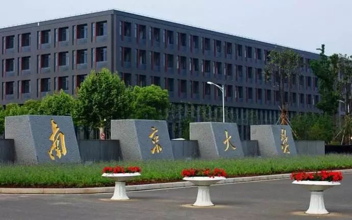 【南京大学让进吗?/南京大学现在还能进去参观吗】