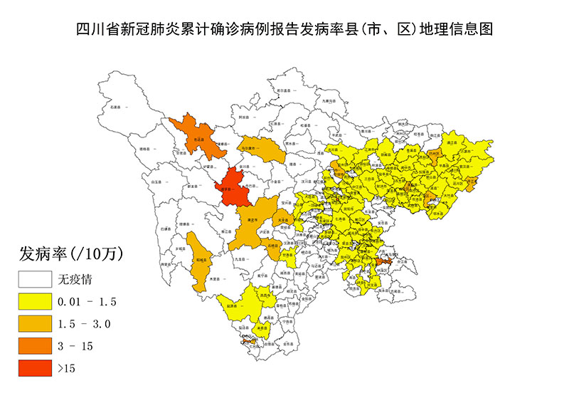 【四川省疫情报告,四川省疫情实时动态】