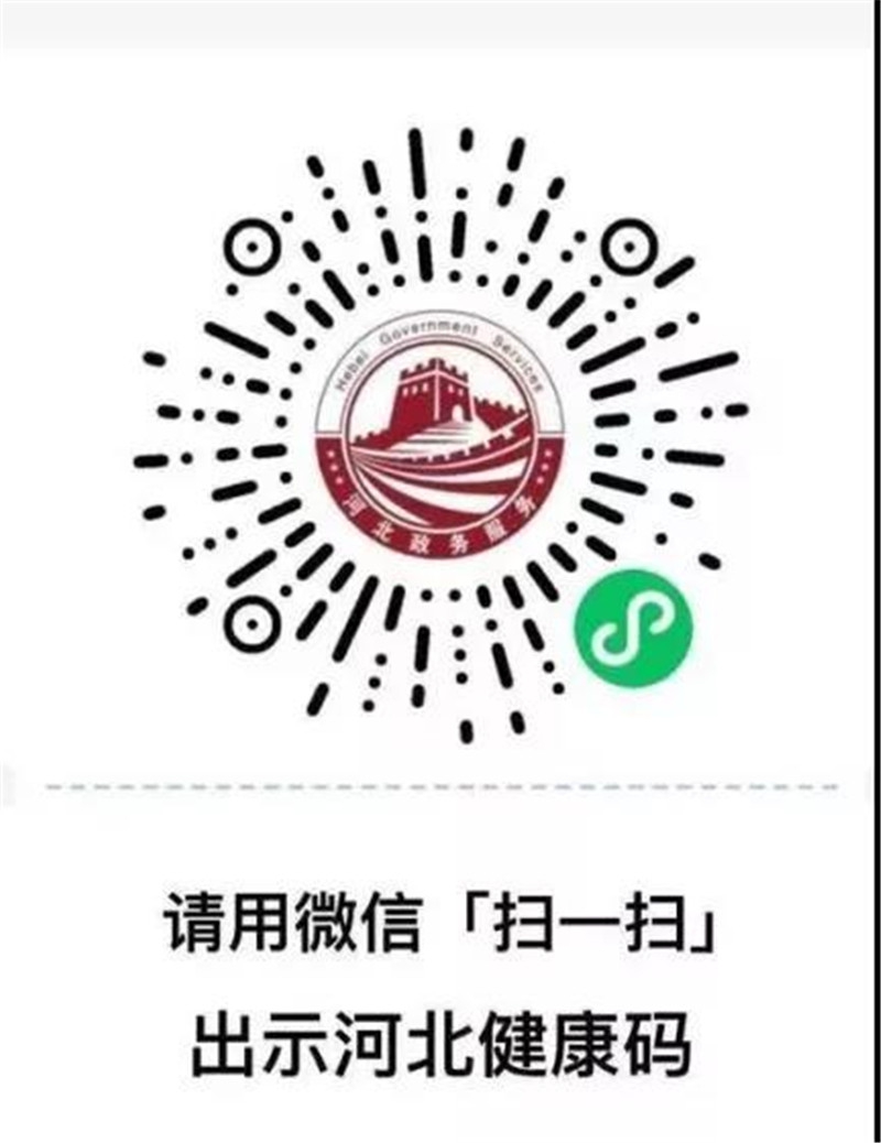 石家庄绿码是什么/石家庄是绿码吗