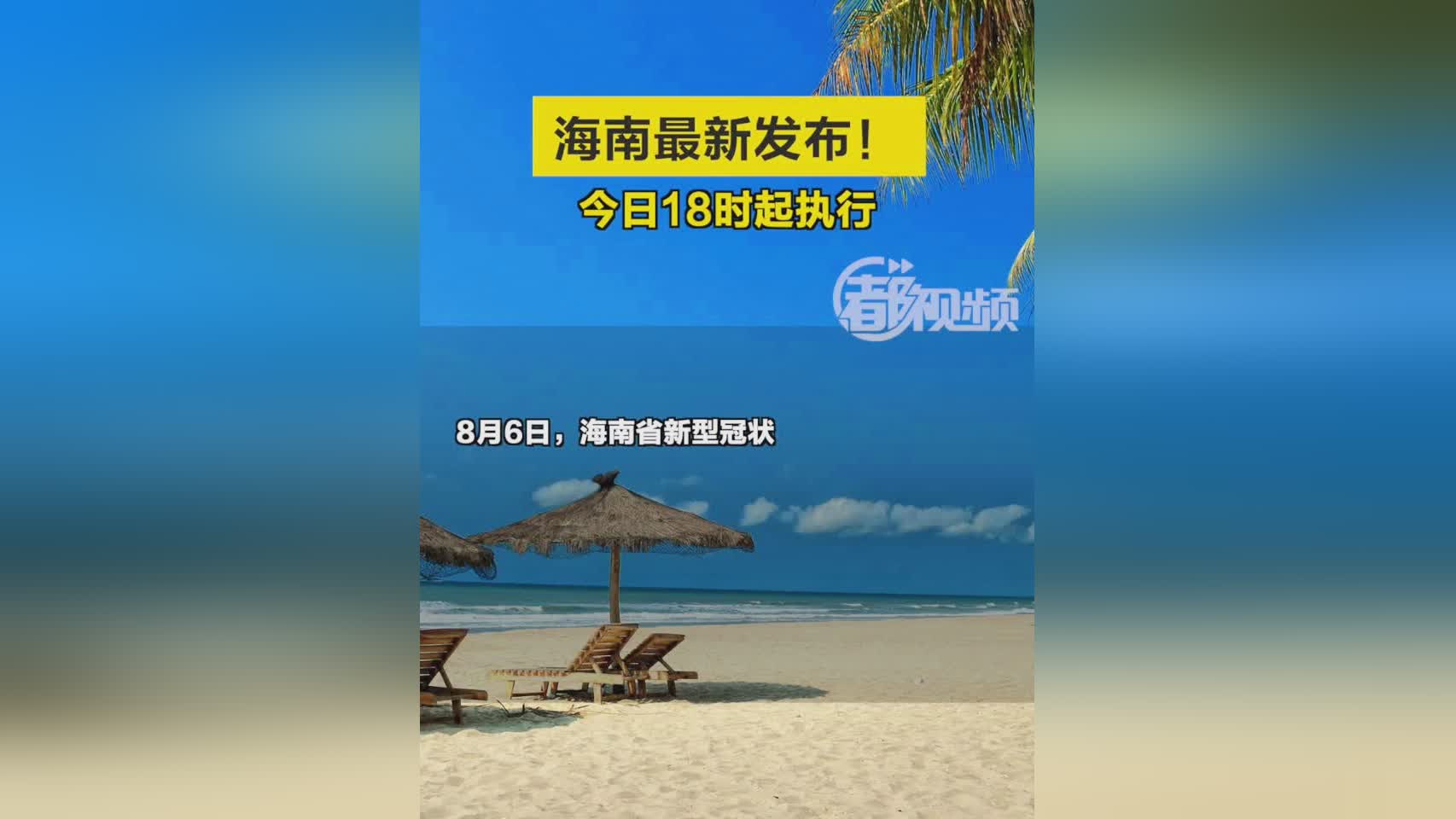 【海南省出现肺炎最新情况/海南省最新病毒肺炎】