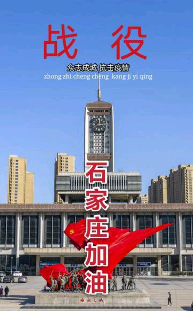 【现在湖北石家庄有没有疫情/现在河北石家庄有没有疫情】
