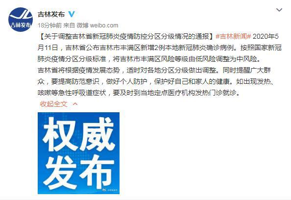 【吉林省居家隔离14天文件,吉林省对外省返吉人员居家隔离的最新规定】