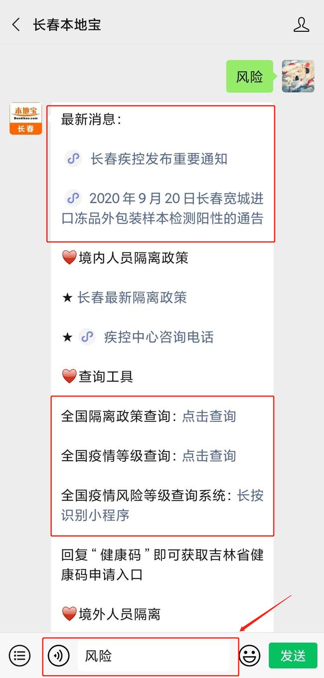 【吉林省新冠疫情最新报道/吉林省新冠疫情最新消息数据】