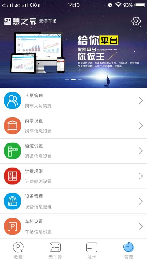 【沈阳智慧停车app下载/沈阳智慧停车app下载官网】