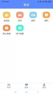 【沈阳智慧停车app下载/沈阳智慧停车app下载官网】