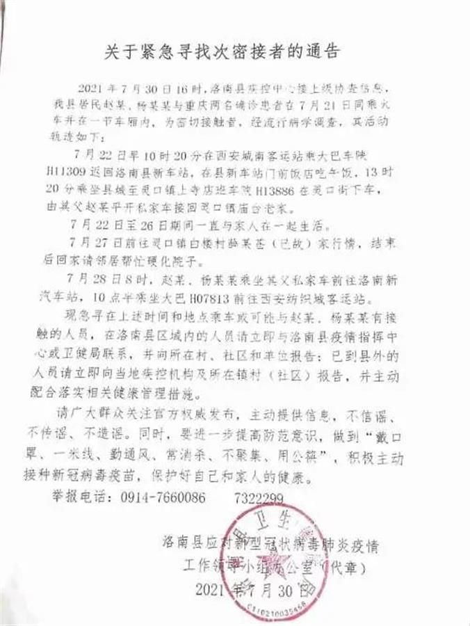 【西安疫情重庆小情侣,西安疫情重庆情侣照片】
