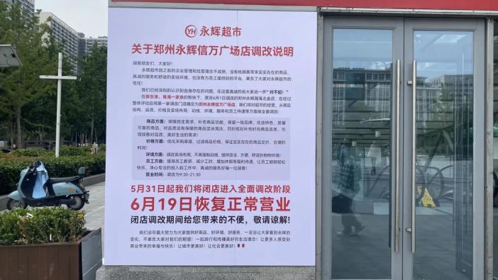 郑州疫情店铺暂停营业通知:郑州疫情商场闭店