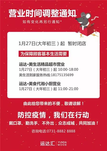郑州疫情店铺暂停营业通知:郑州疫情商场闭店