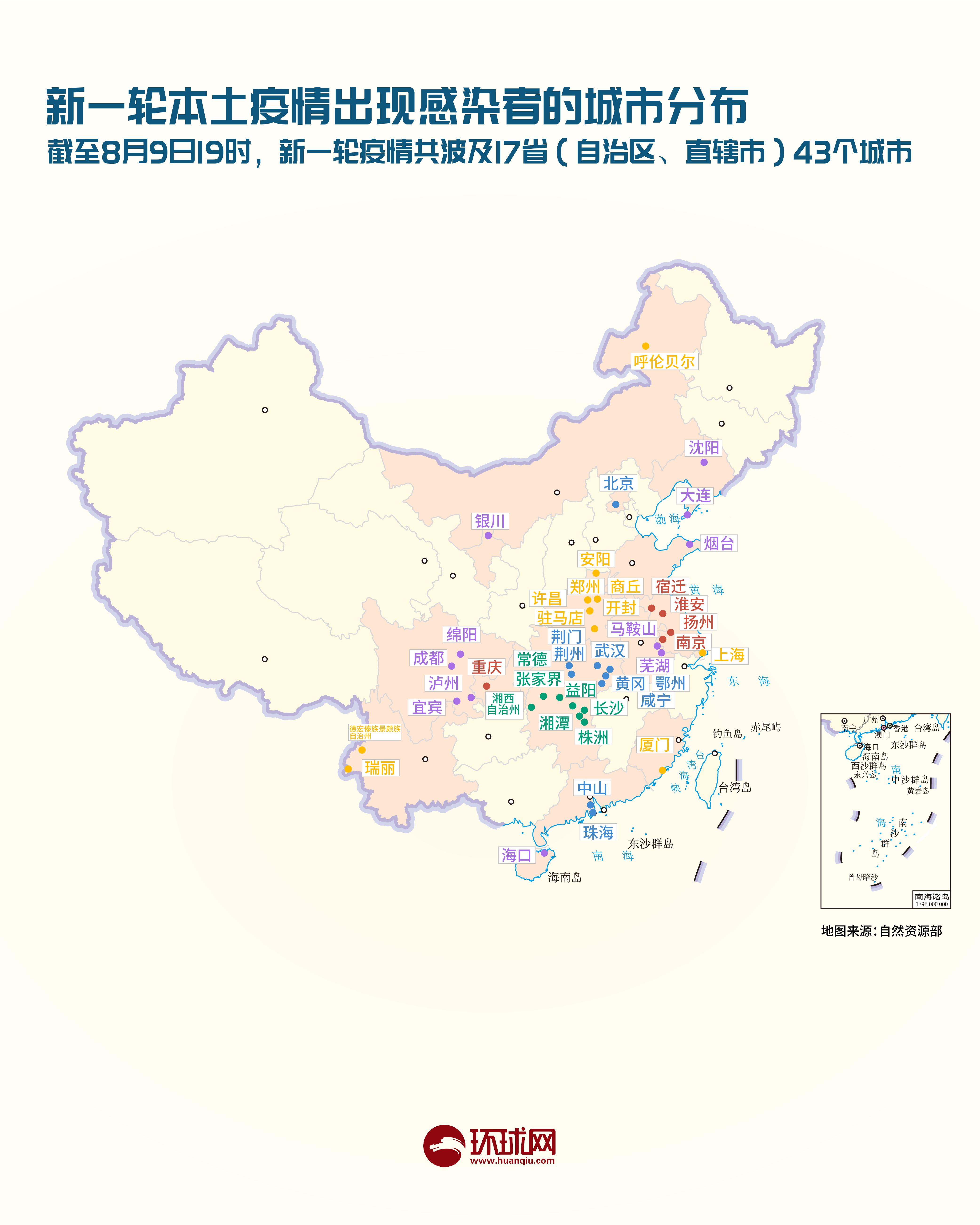【南京疫情最新消息江苏省/江苏南京疫情发布】