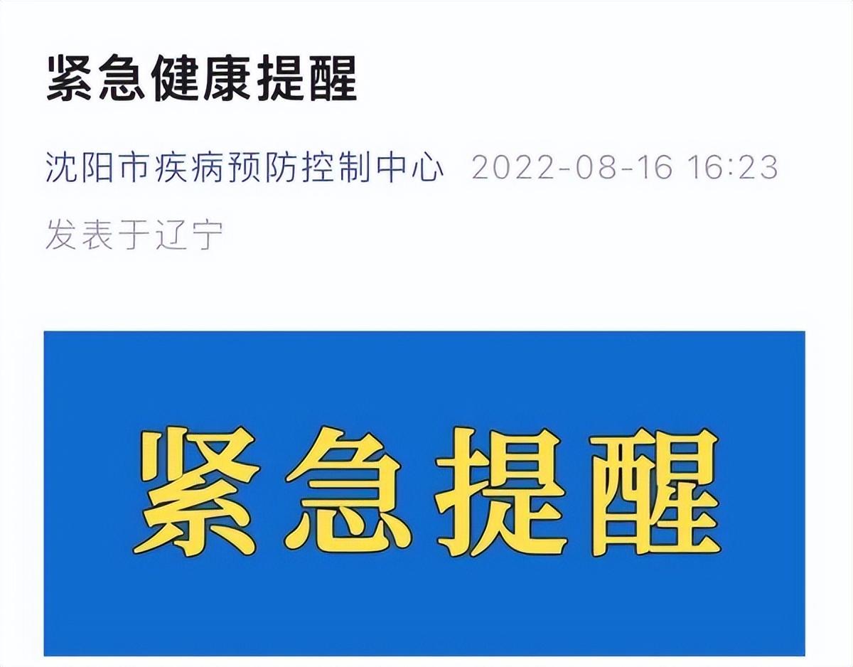 沈阳感染者死亡/沈阳一确诊病例死亡
