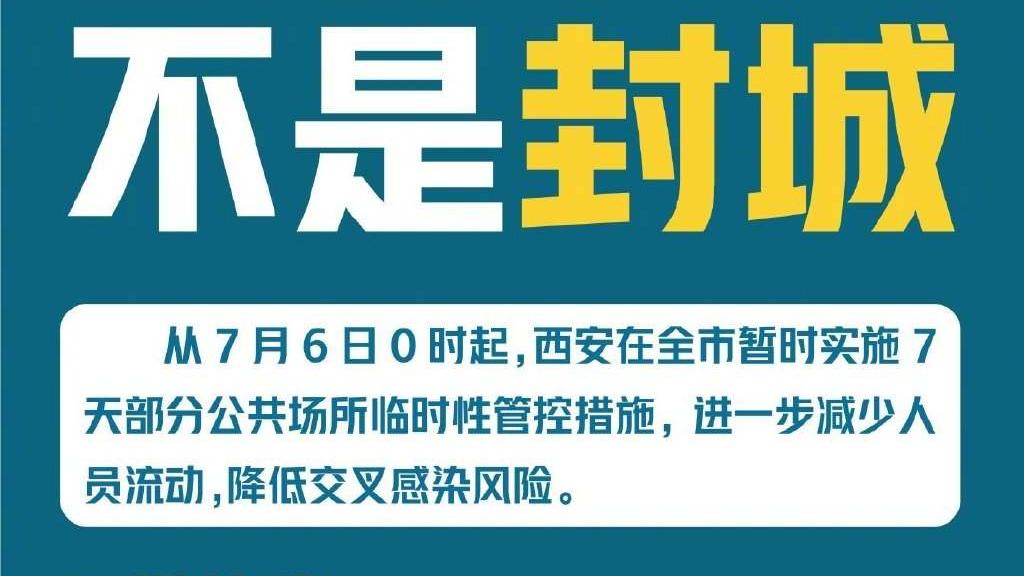 【疫情重庆封城时间西安封城了吗/疫情重庆封城时间西安封城了吗现在】