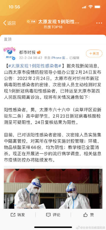 湖南省疫情通知太原最新消息/湖南省疫情防控最新情况