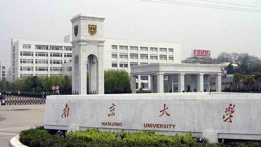 【南京大学让不让进,南京大学可以进去了吗】