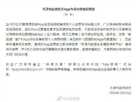 天津市疫情最新要求/天津市疫情防控最新要求