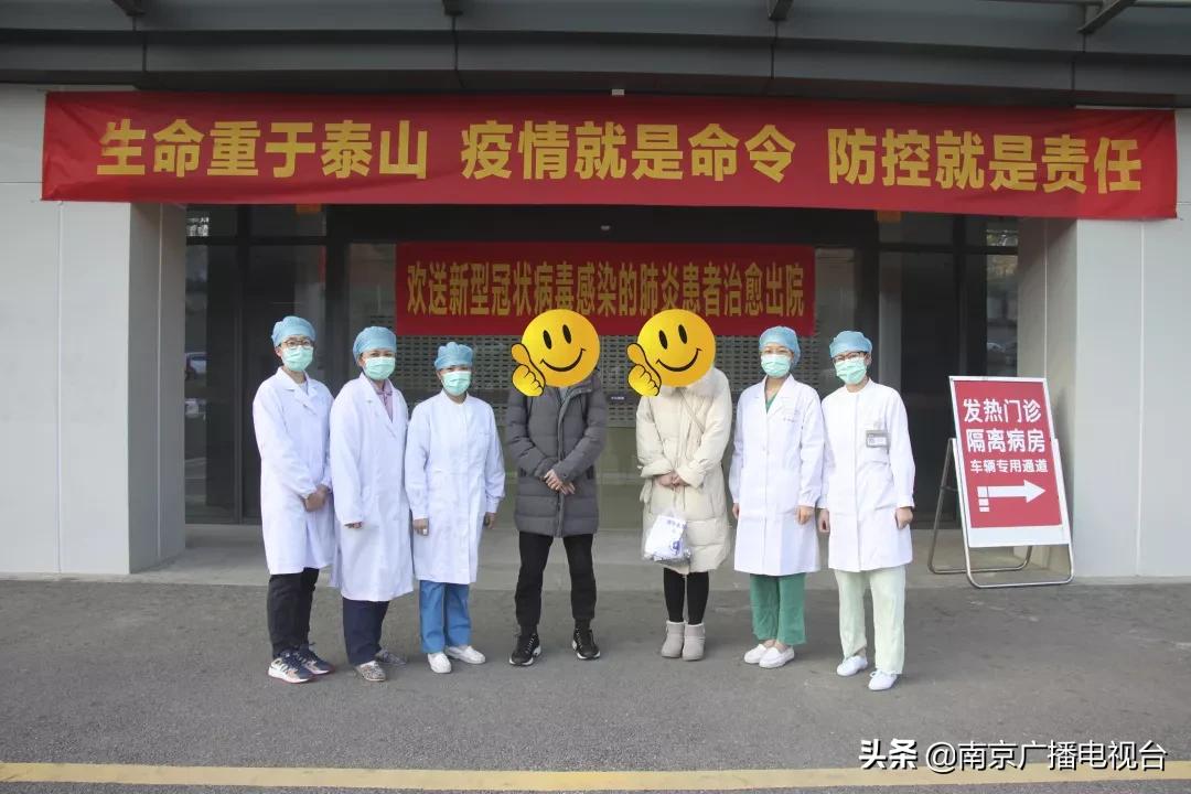 济南去南京健康码:从济南去南京会被隔离吗