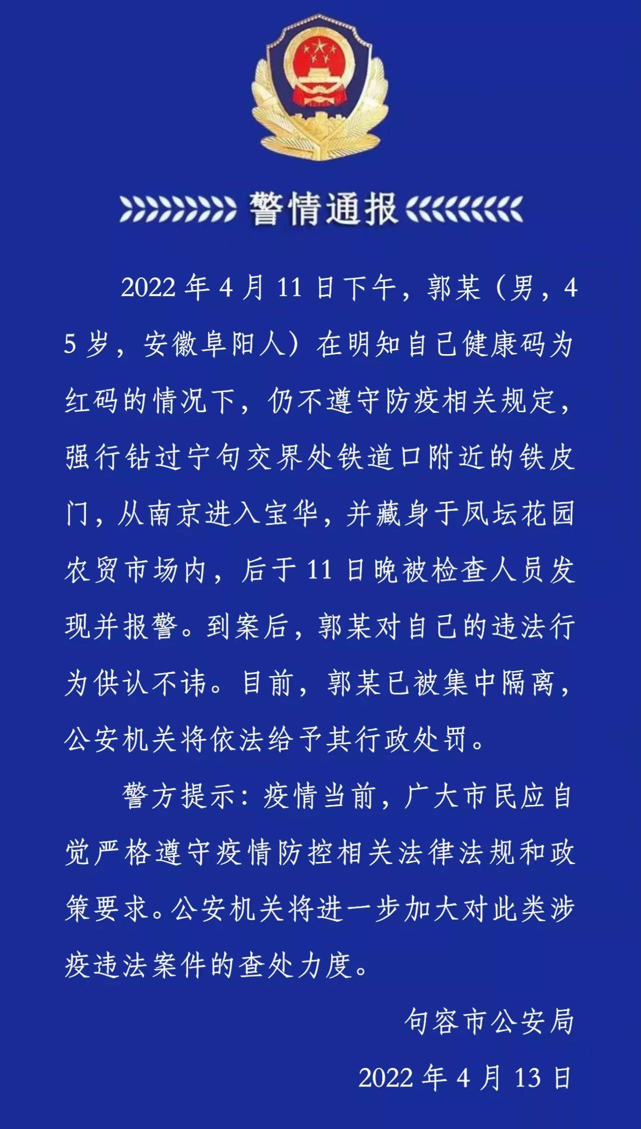 济南去南京健康码:从济南去南京会被隔离吗