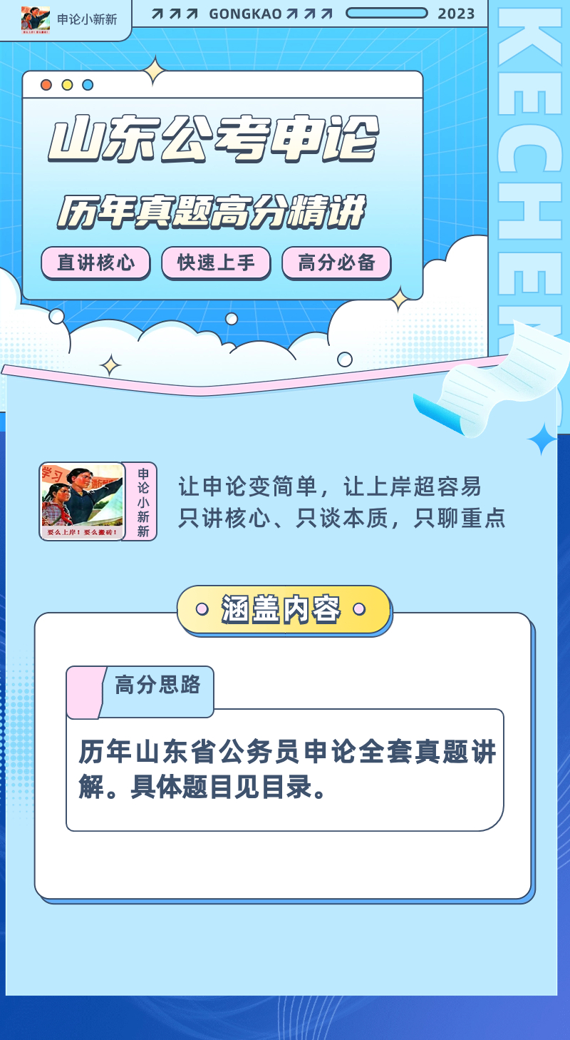山东省省考申论多少时间:山东省考申论一般能考多少分