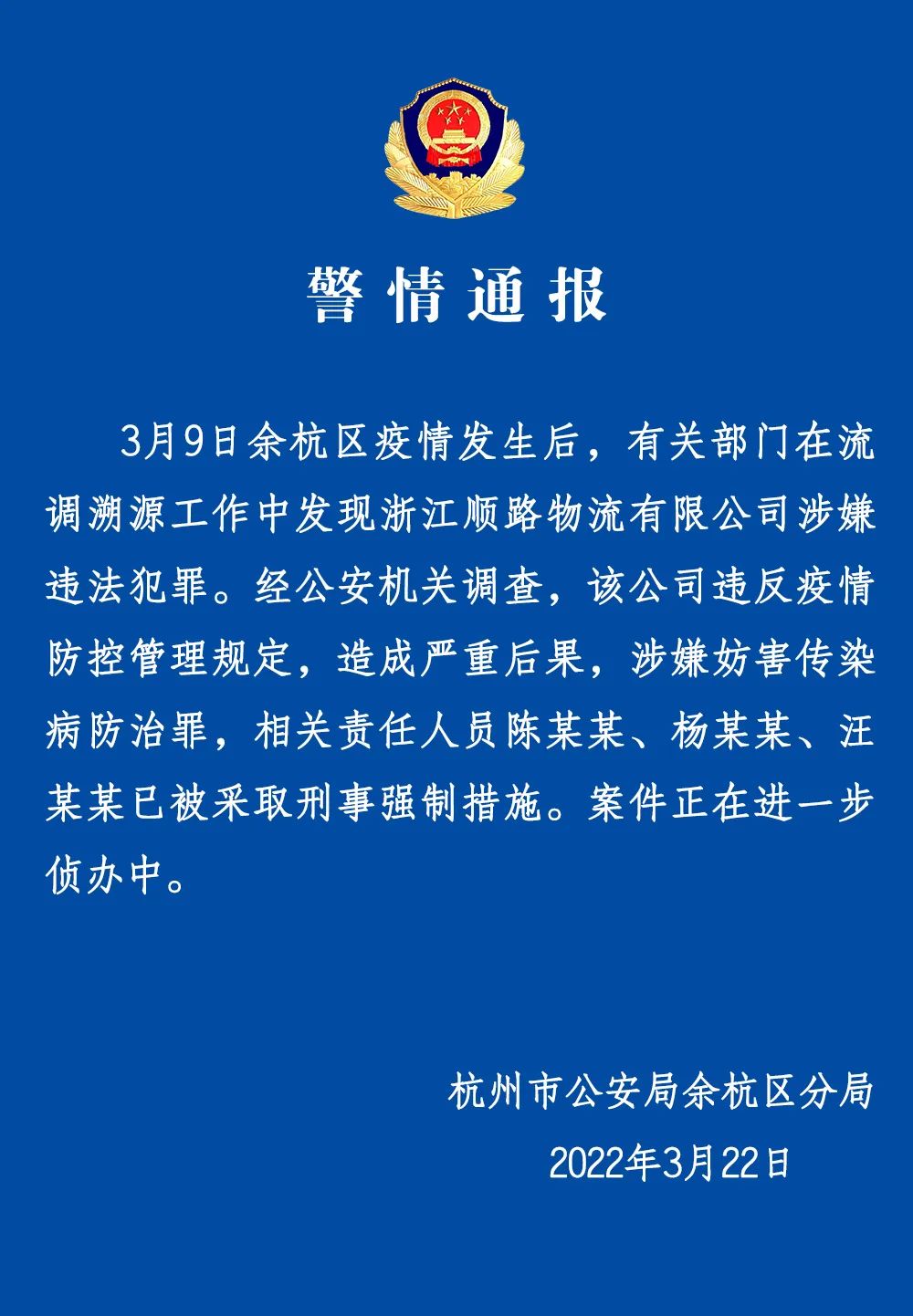 浙江杭州防控要求/杭州防疫管控政策
