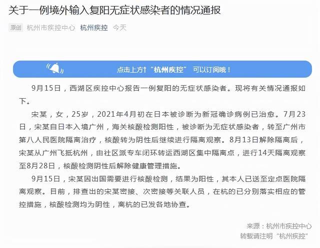 杭州疫情现况/杭州疫情现况怎么样