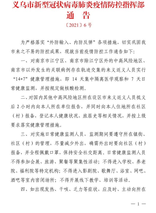 【浙江省输入疫情,浙江省疫情通报】