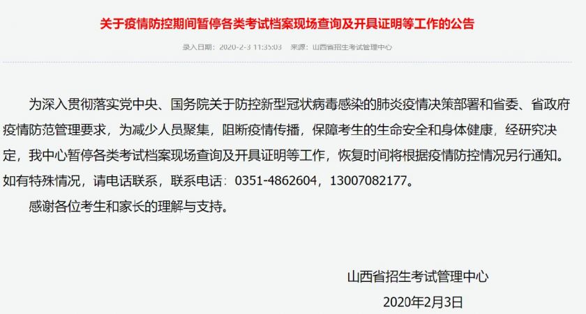 山西省疫情官网西安最新消息（山西省疫情最新报告）