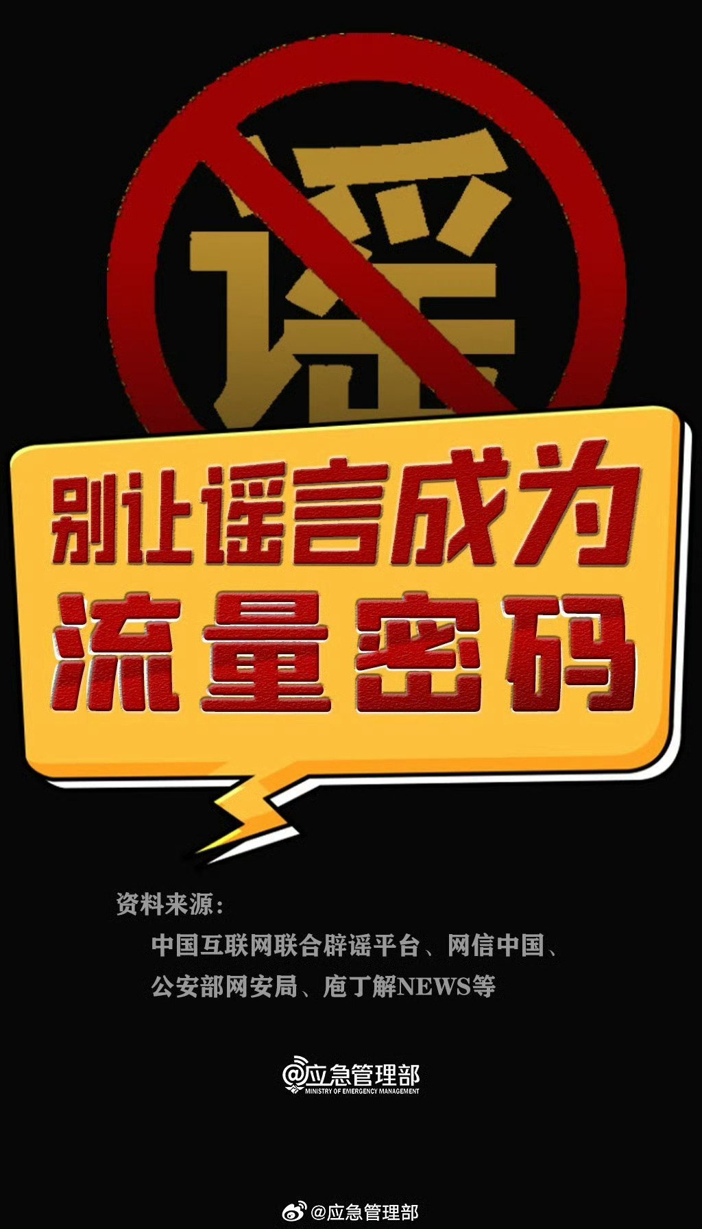 合肥疫情谣言/合肥疫情知乎