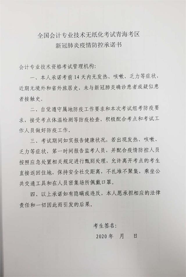 【吉林省疫情通知青海省最新消息/吉林省疫情2020年3月9号最新消息】