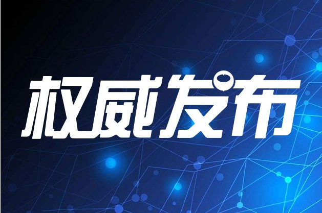 【湖南省新冠疫情发布/湖南省新冠疫情最新】