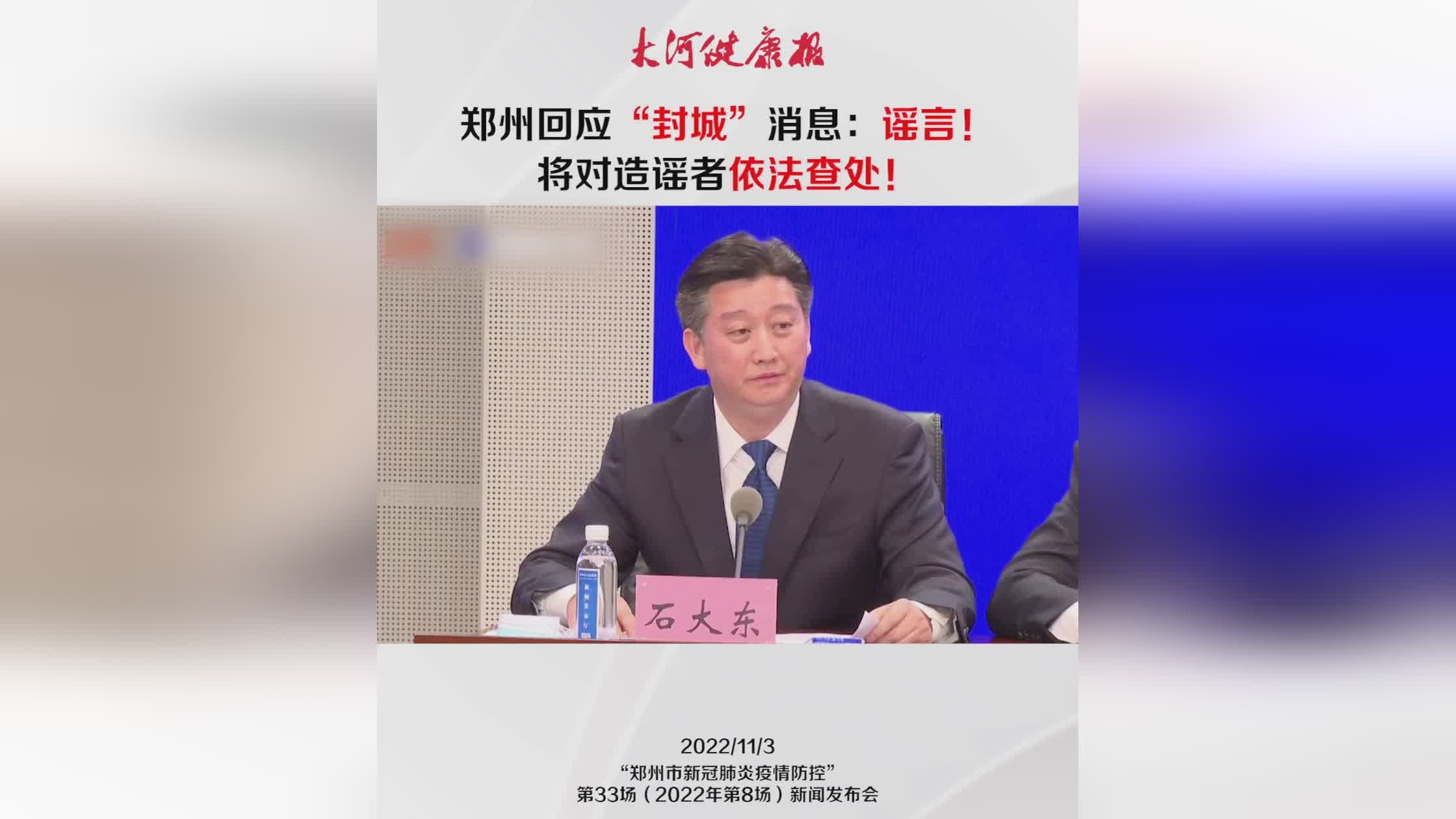 郑州封城情况:郑州封城最新消息封多久