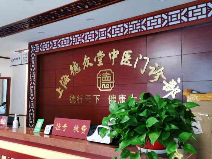 上海中医堂坐诊中医（上海中医坐堂医诊所）