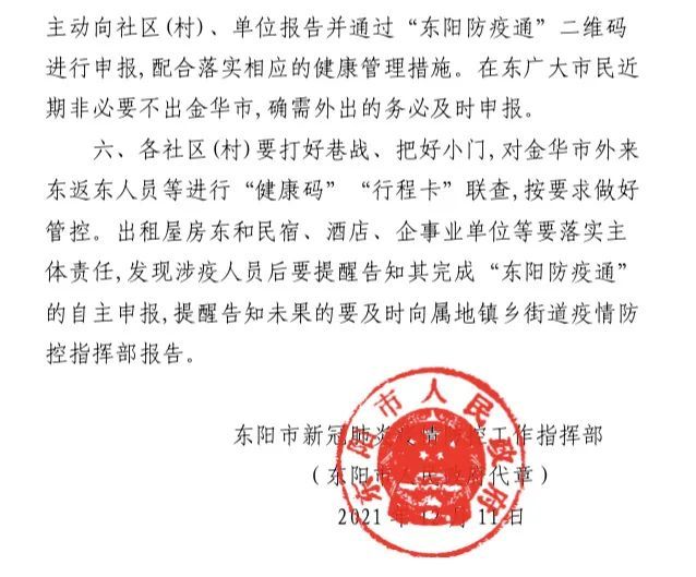 【疫情长春交通停运通告西宁最新,长春停运通知】