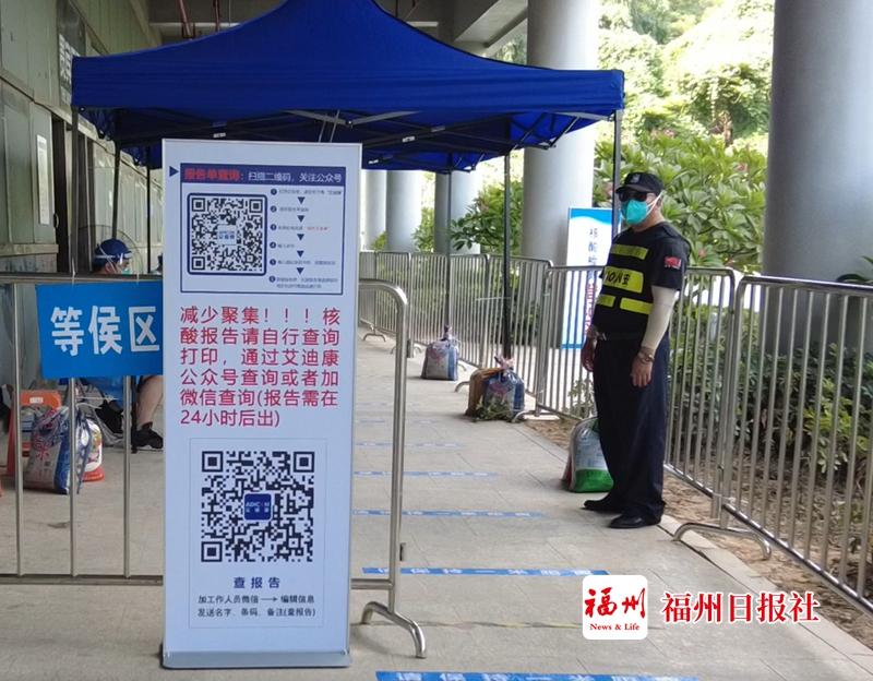 福州现在是绿码吗/福州现在可以正常出入吗