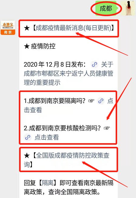 【疫情南京码浙江省要隔离吗/浙江的健康码和南京一样吗】