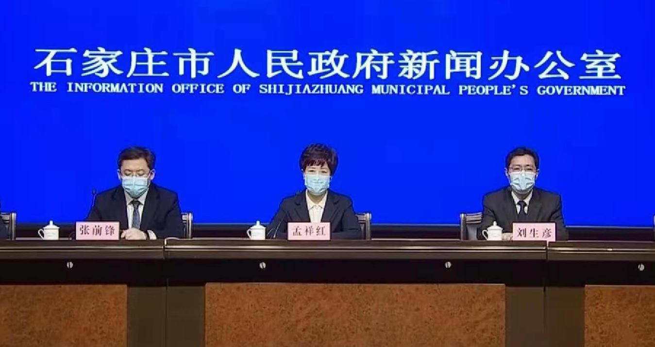 河北石家庄最新疫情发布会/石家庄 疫情发布
